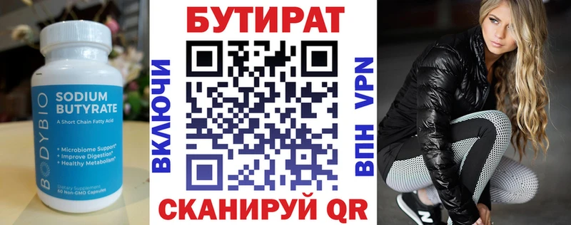 Бутират GHB  купить  цена  Железноводск 