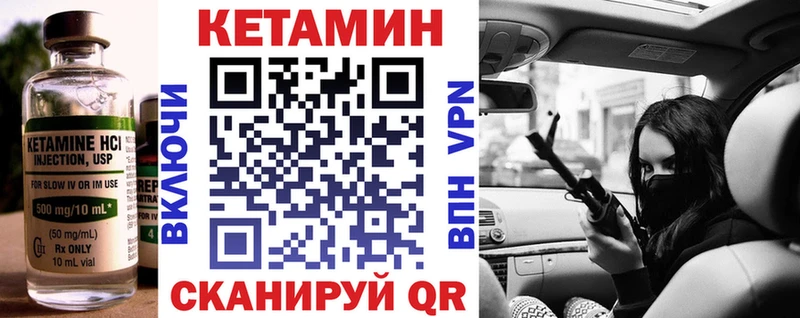 КЕТАМИН VHQ  нарко площадка формула  Железноводск 