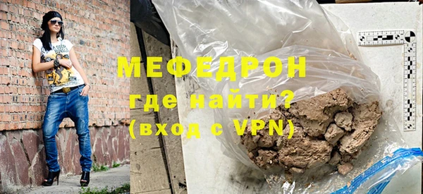 мяу мяу кристалл Гусиноозёрск