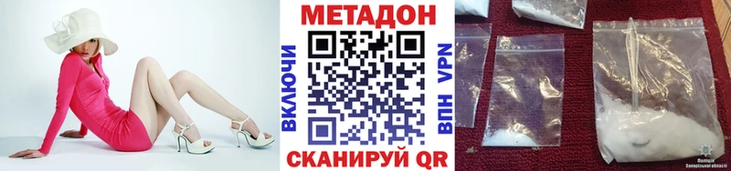 МЕТАДОН мёд  где купить наркоту  Железноводск 